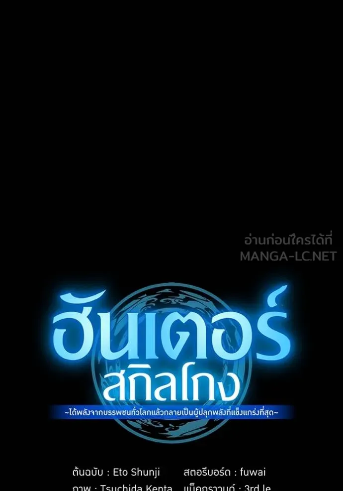 I am the strongest awakeners, recognized by all of the world ตอนที่ 30 14