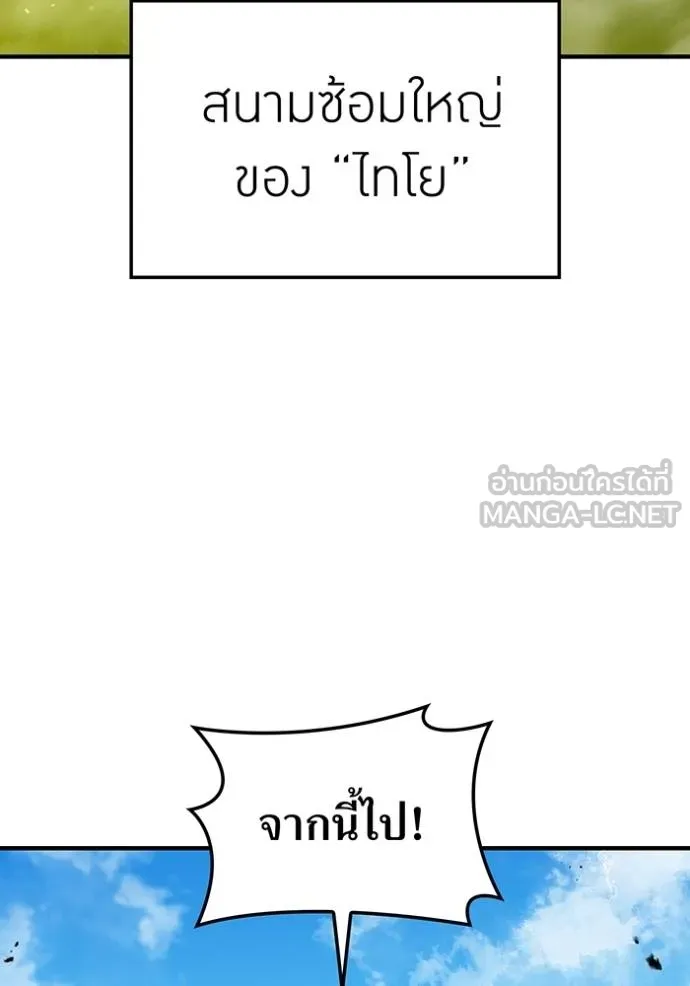 I am the strongest awakeners, recognized by all of the world ตอนที่ 30 18