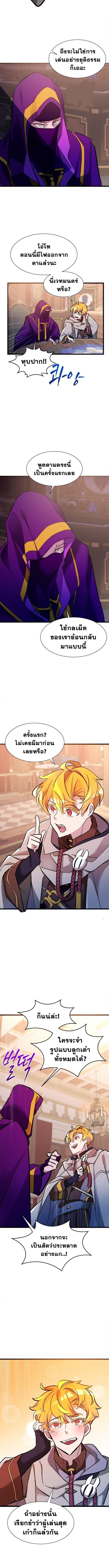 The World-Class Extra ตอนที่ 30 2