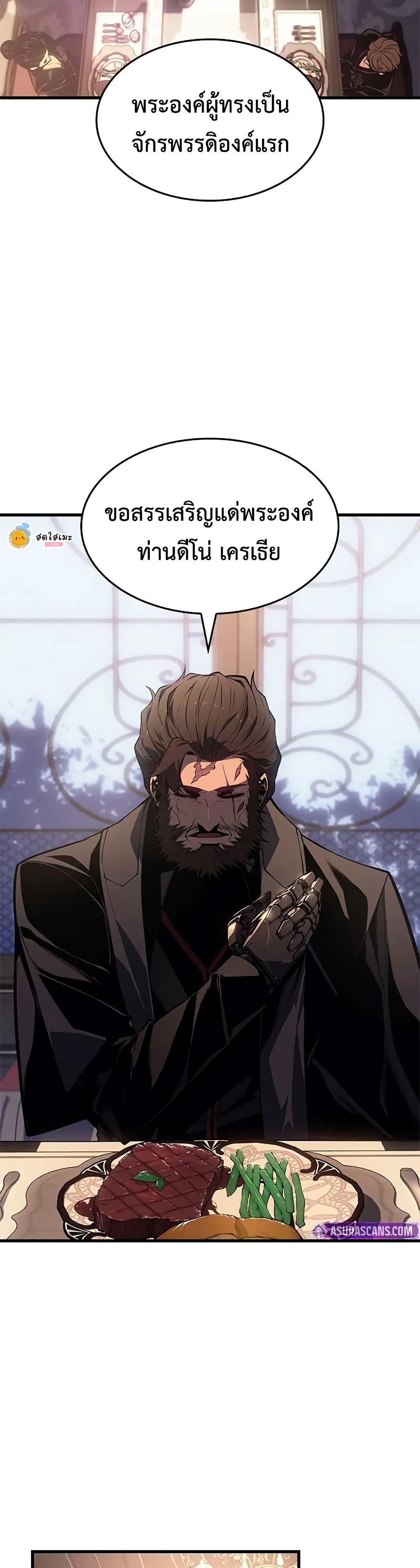 Bad Born Blood ตอนที่ 30 2