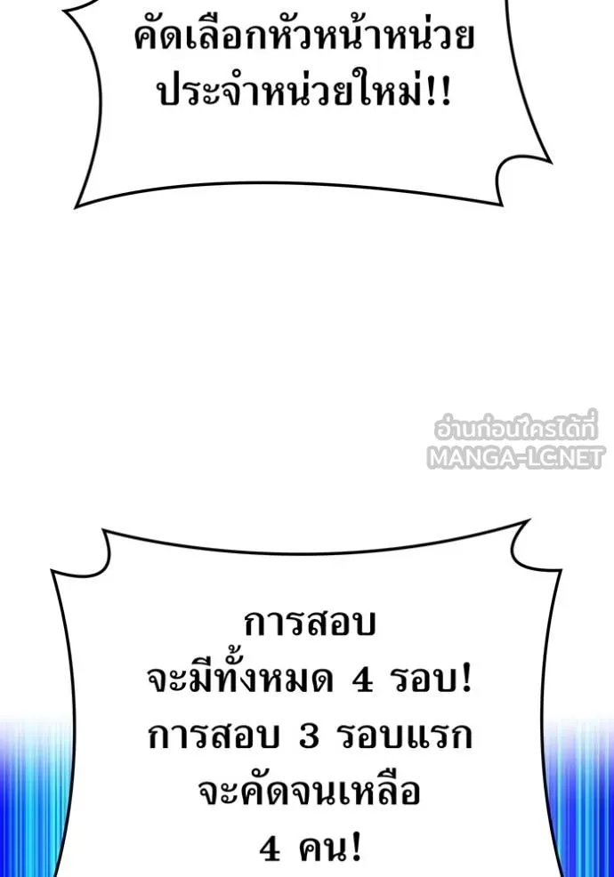 I am the strongest awakeners, recognized by all of the world ตอนที่ 30 20