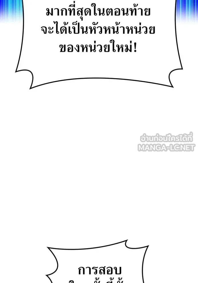 I am the strongest awakeners, recognized by all of the world ตอนที่ 30 23