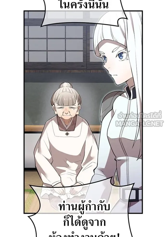 I am the strongest awakeners, recognized by all of the world ตอนที่ 30 24