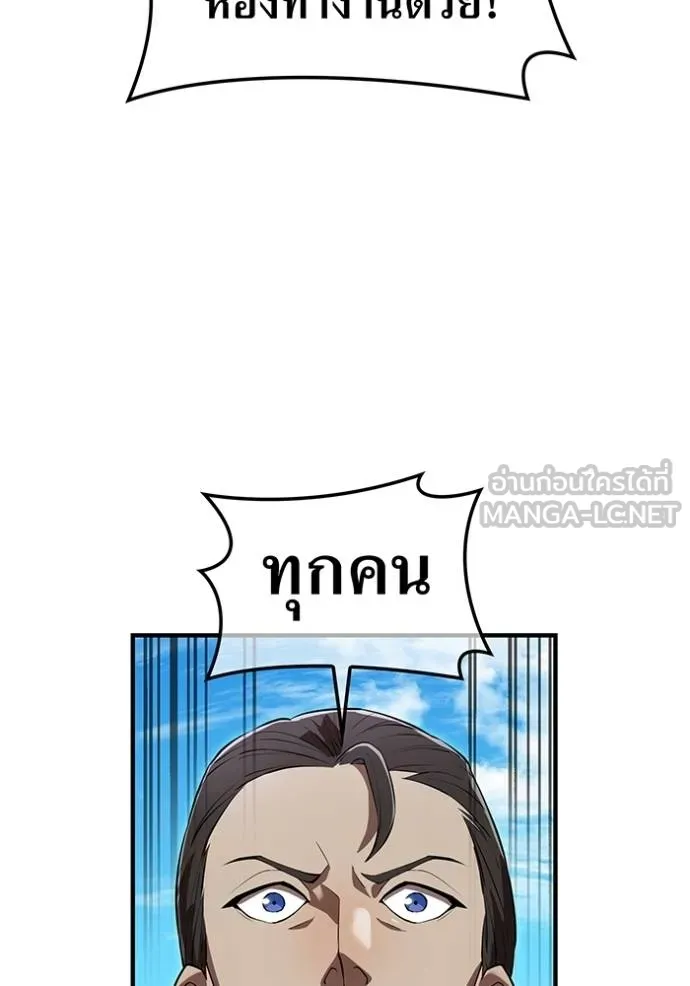 I am the strongest awakeners, recognized by all of the world ตอนที่ 30 25