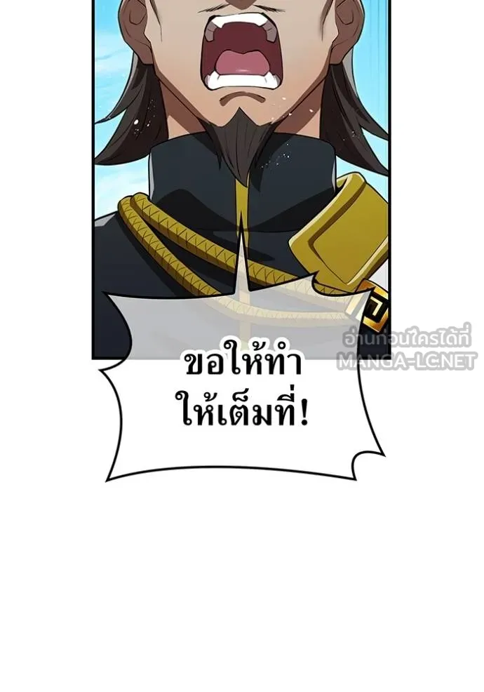 I am the strongest awakeners, recognized by all of the world ตอนที่ 30 26