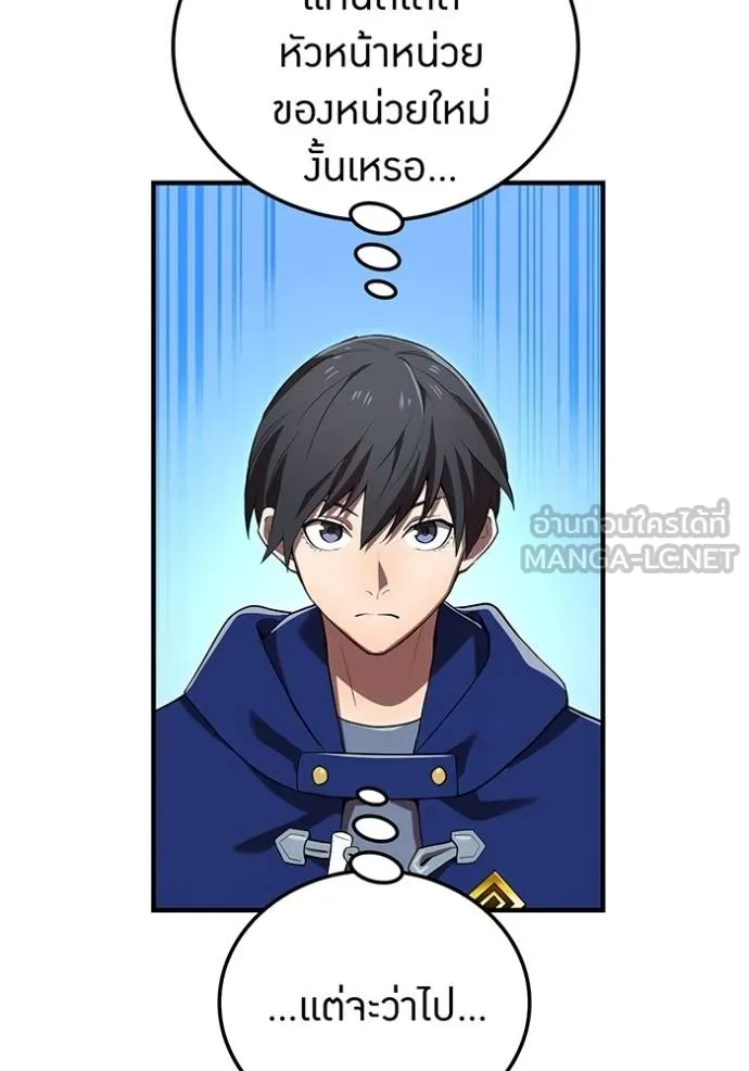 I am the strongest awakeners, recognized by all of the world ตอนที่ 30 29