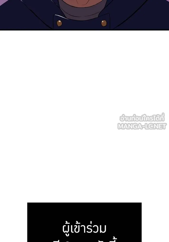 I am the strongest awakeners, recognized by all of the world ตอนที่ 30 32