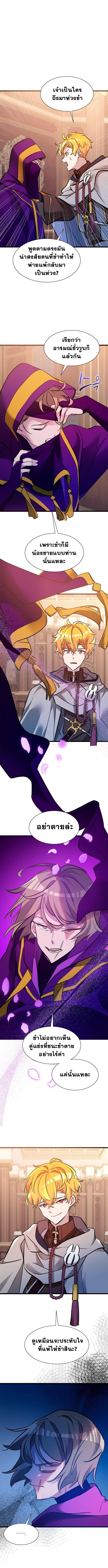 The World-Class Extra ตอนที่ 30 4