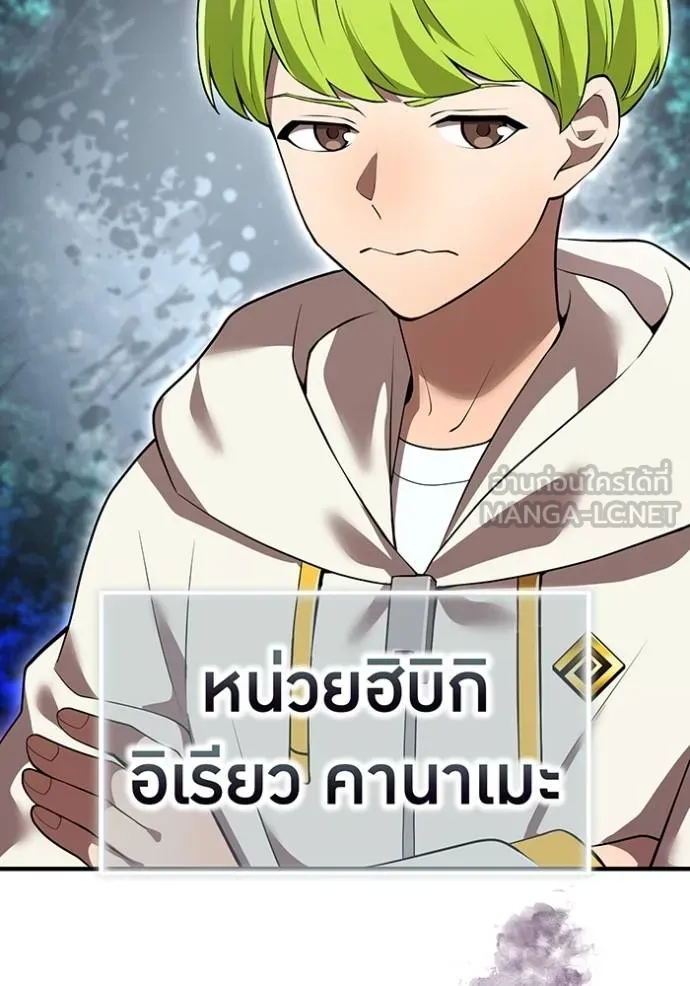 I am the strongest awakeners, recognized by all of the world ตอนที่ 30 46