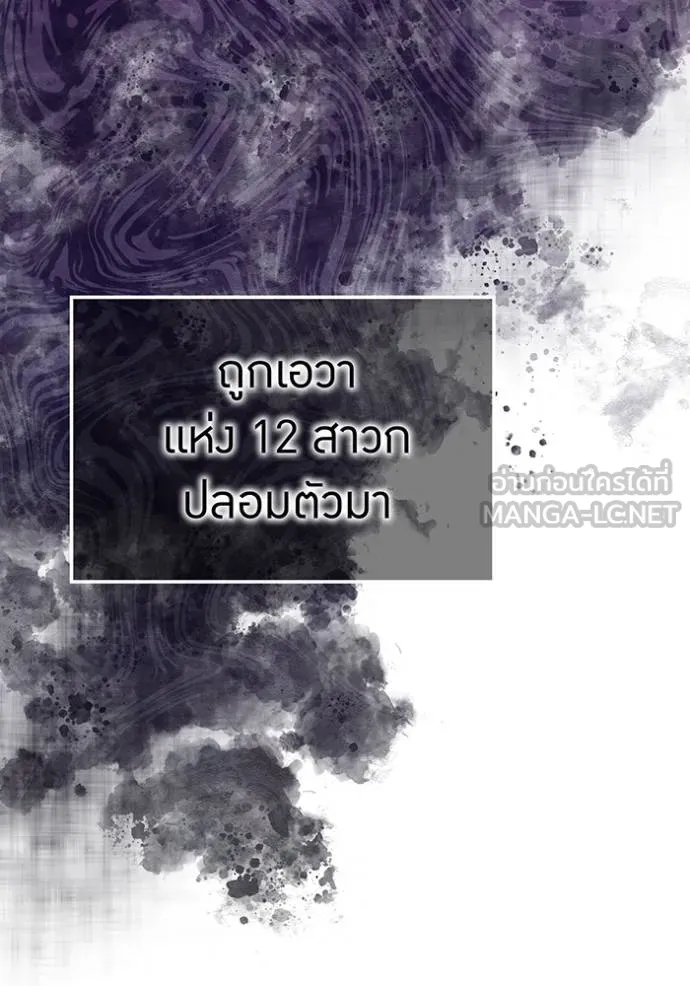 I am the strongest awakeners, recognized by all of the world ตอนที่ 30 48