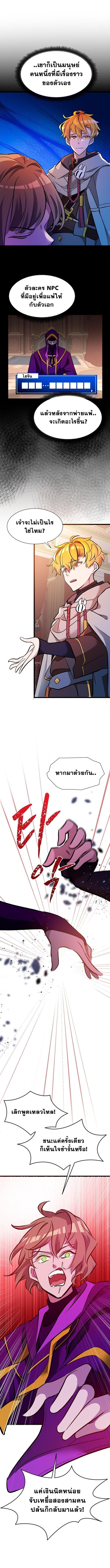 The World-Class Extra ตอนที่ 30 5