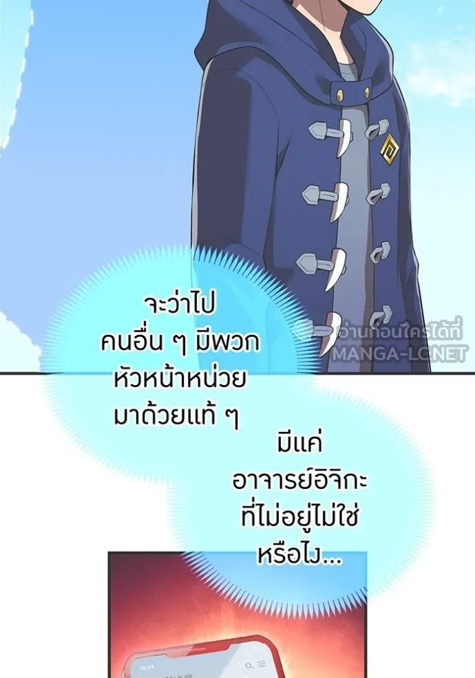 I am the strongest awakeners, recognized by all of the world ตอนที่ 30 50