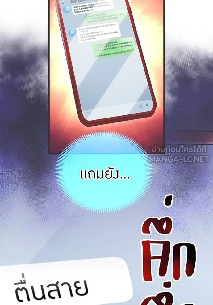 I am the strongest awakeners, recognized by all of the world ตอนที่ 30 51