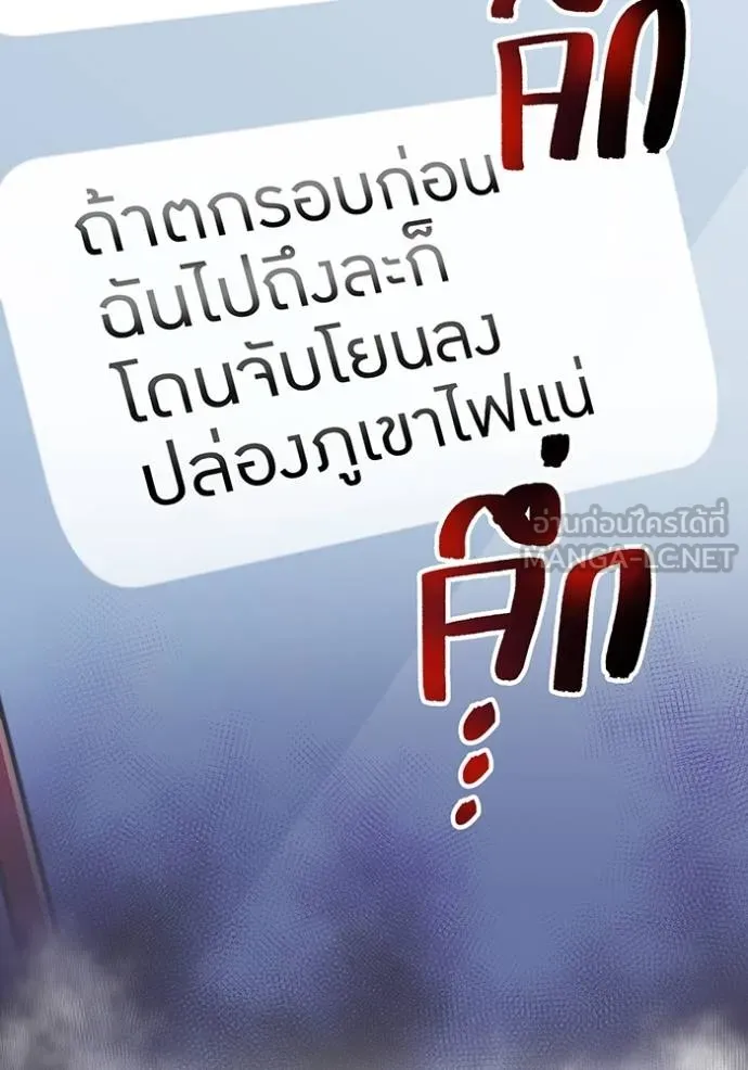 I am the strongest awakeners, recognized by all of the world ตอนที่ 30 52