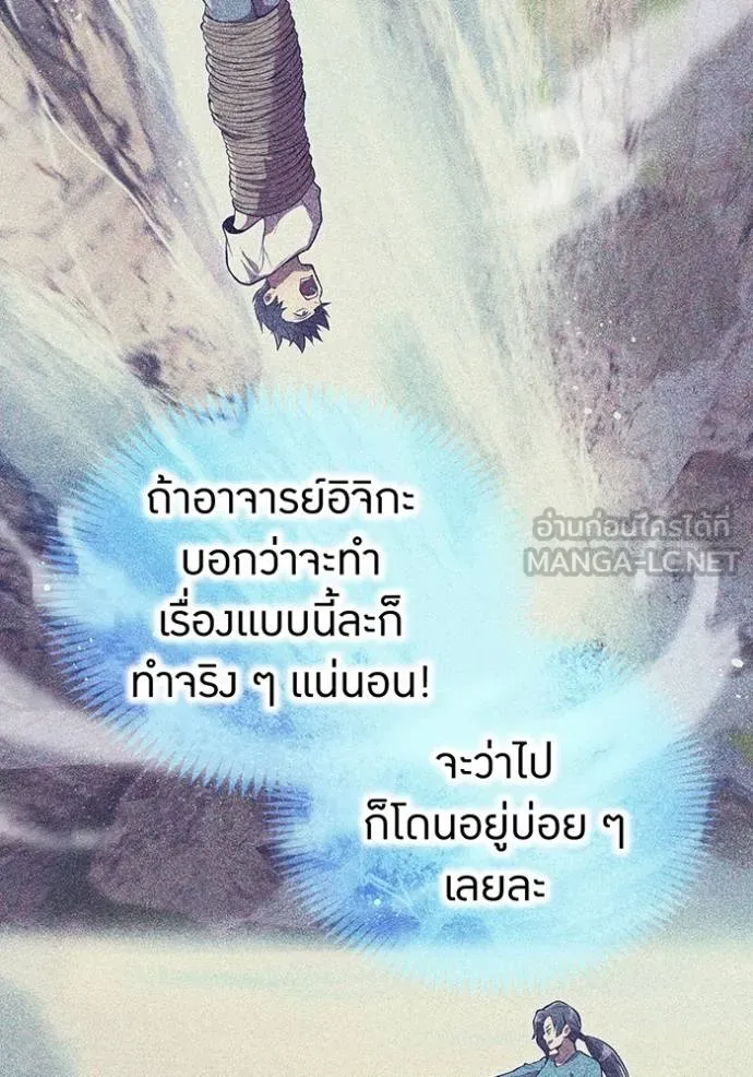 I am the strongest awakeners, recognized by all of the world ตอนที่ 30 54