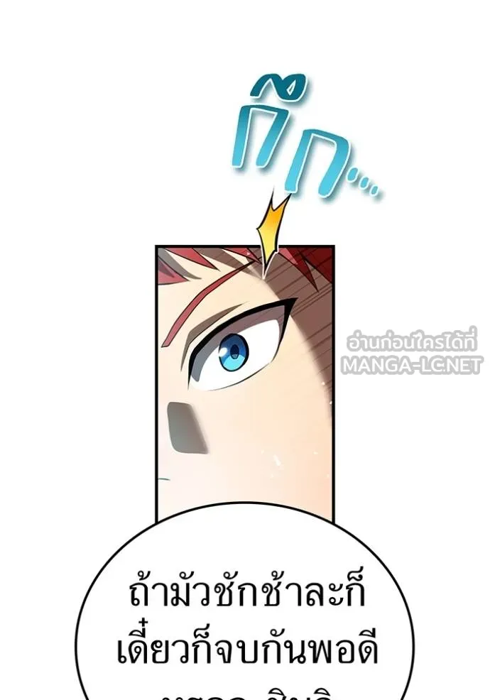 I am the strongest awakeners, recognized by all of the world ตอนที่ 30 63