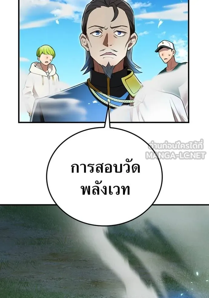 I am the strongest awakeners, recognized by all of the world ตอนที่ 30 69