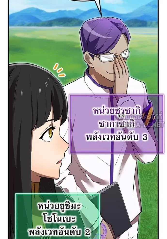 I am the strongest awakeners, recognized by all of the world ตอนที่ 30 76