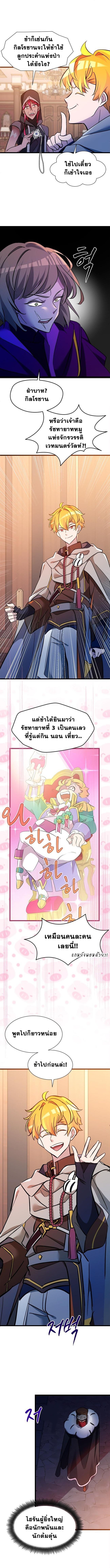 The World-Class Extra ตอนที่ 30 8