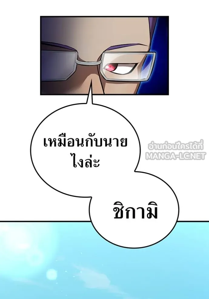 I am the strongest awakeners, recognized by all of the world ตอนที่ 30 80