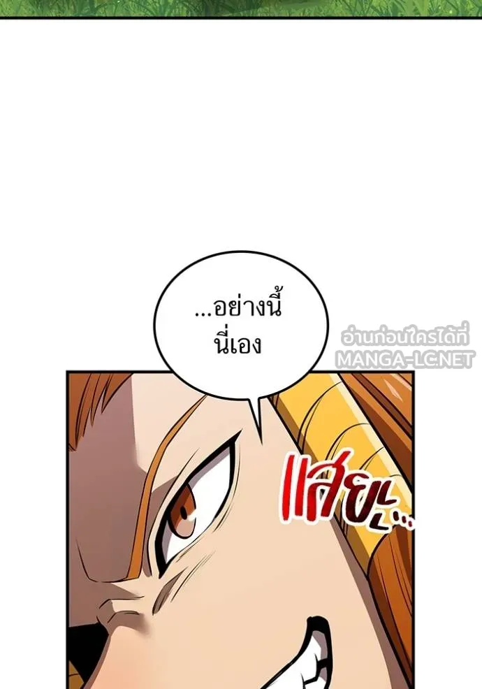 I am the strongest awakeners, recognized by all of the world ตอนที่ 30 82