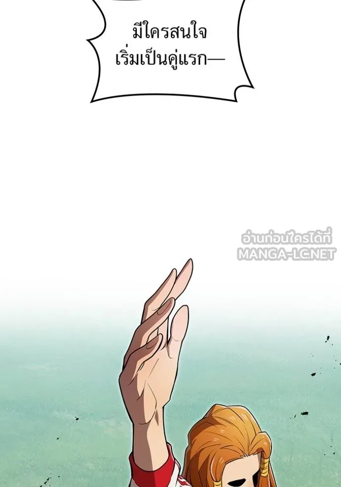 I am the strongest awakeners, recognized by all of the world ตอนที่ 30 88