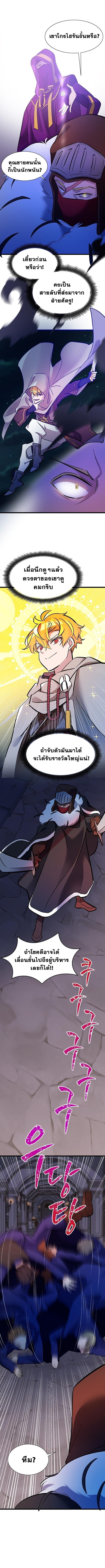 The World-Class Extra ตอนที่ 30 9