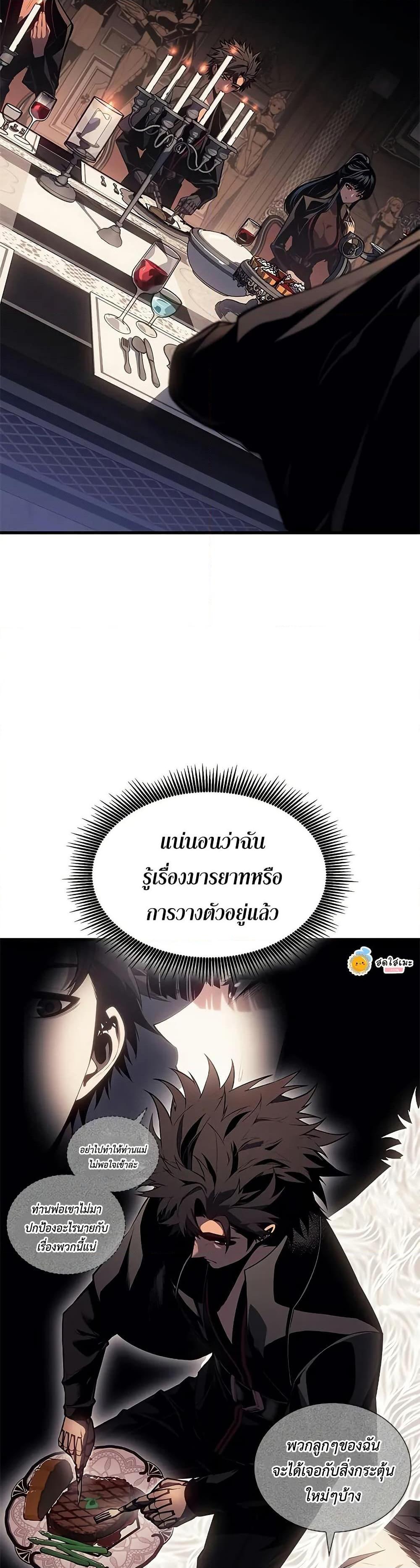 Bad Born Blood ตอนที่ 30 9