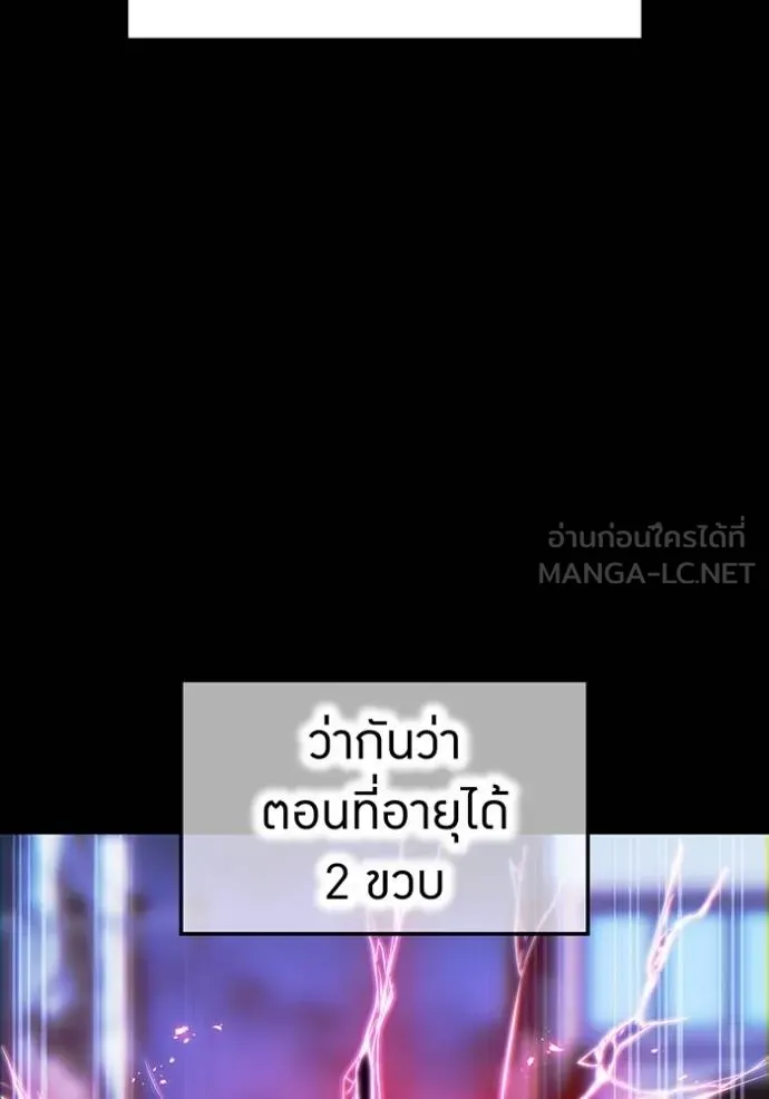 I am the strongest awakeners, recognized by all of the world ตอนที่ 30 94