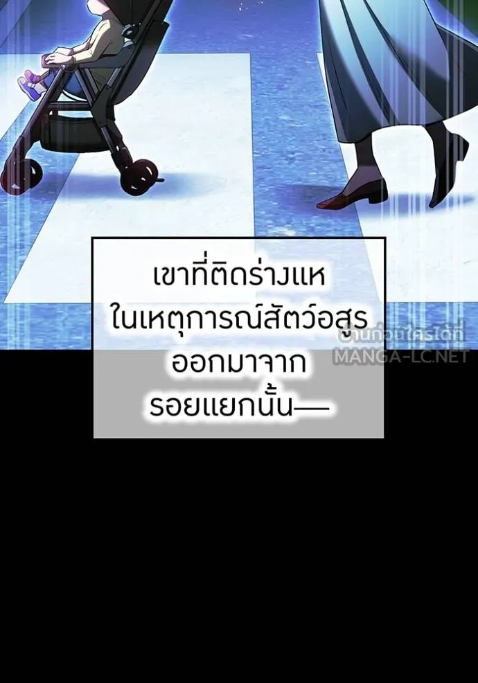 I am the strongest awakeners, recognized by all of the world ตอนที่ 30 96