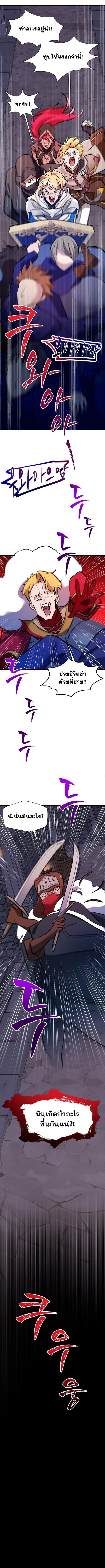 The World-Class Extra ตอนที่ 30 10