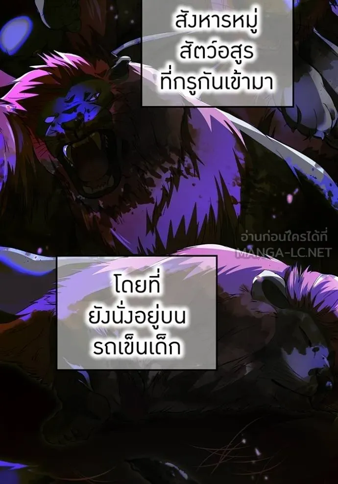 I am the strongest awakeners, recognized by all of the world ตอนที่ 30 104