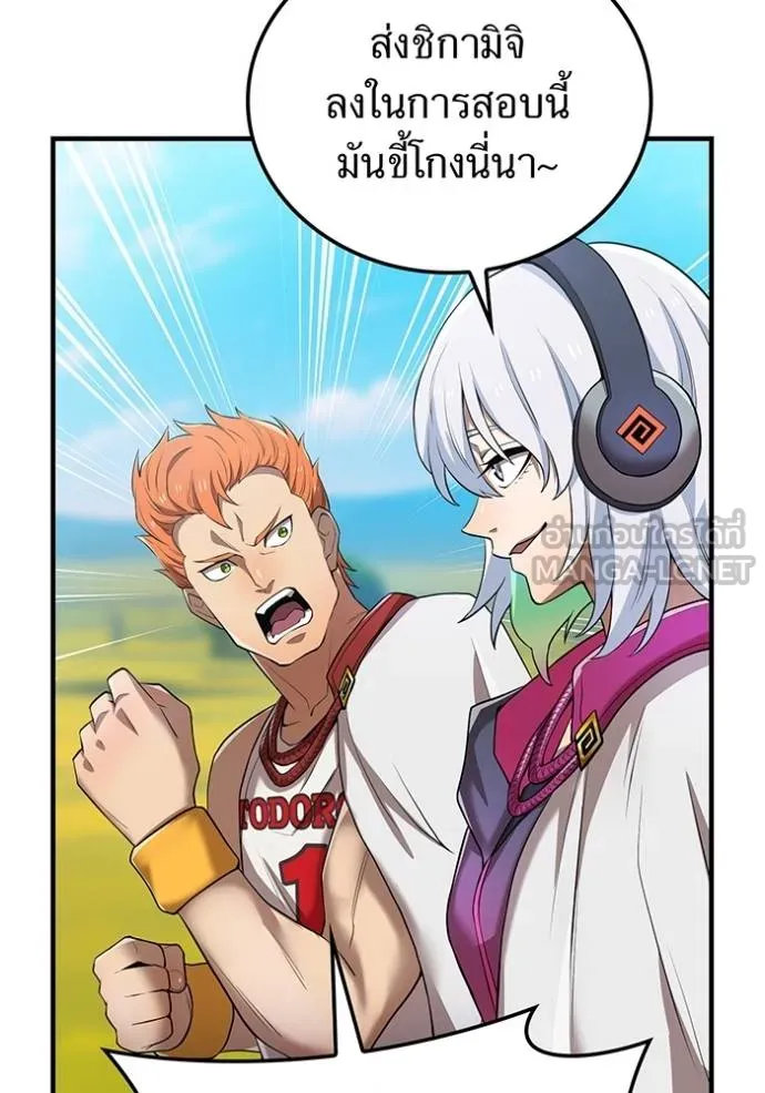 I am the strongest awakeners, recognized by all of the world ตอนที่ 30 107