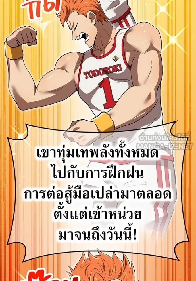 I am the strongest awakeners, recognized by all of the world ตอนที่ 30 110