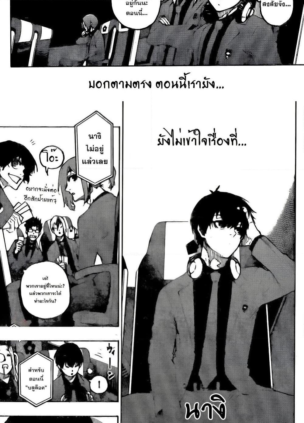 Blue lock ตอนที่ 301 12
