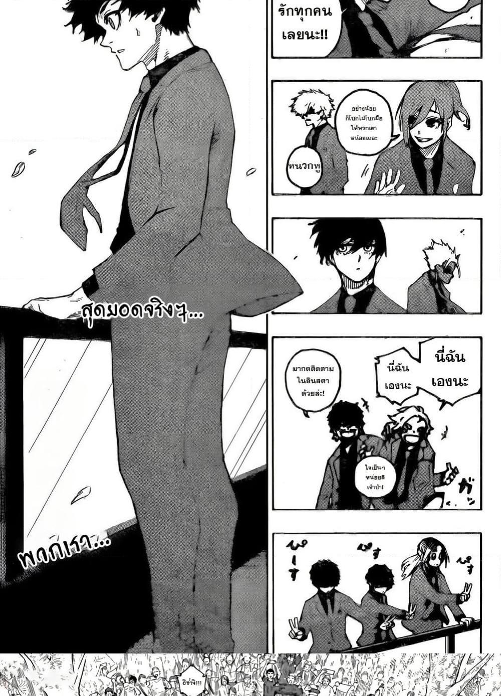 Blue lock ตอนที่ 301 15