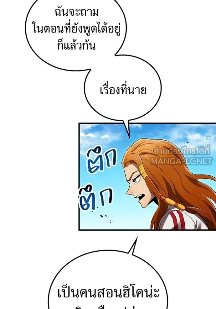 I am the strongest awakeners, recognized by all of the world ตอนที่ 30 117