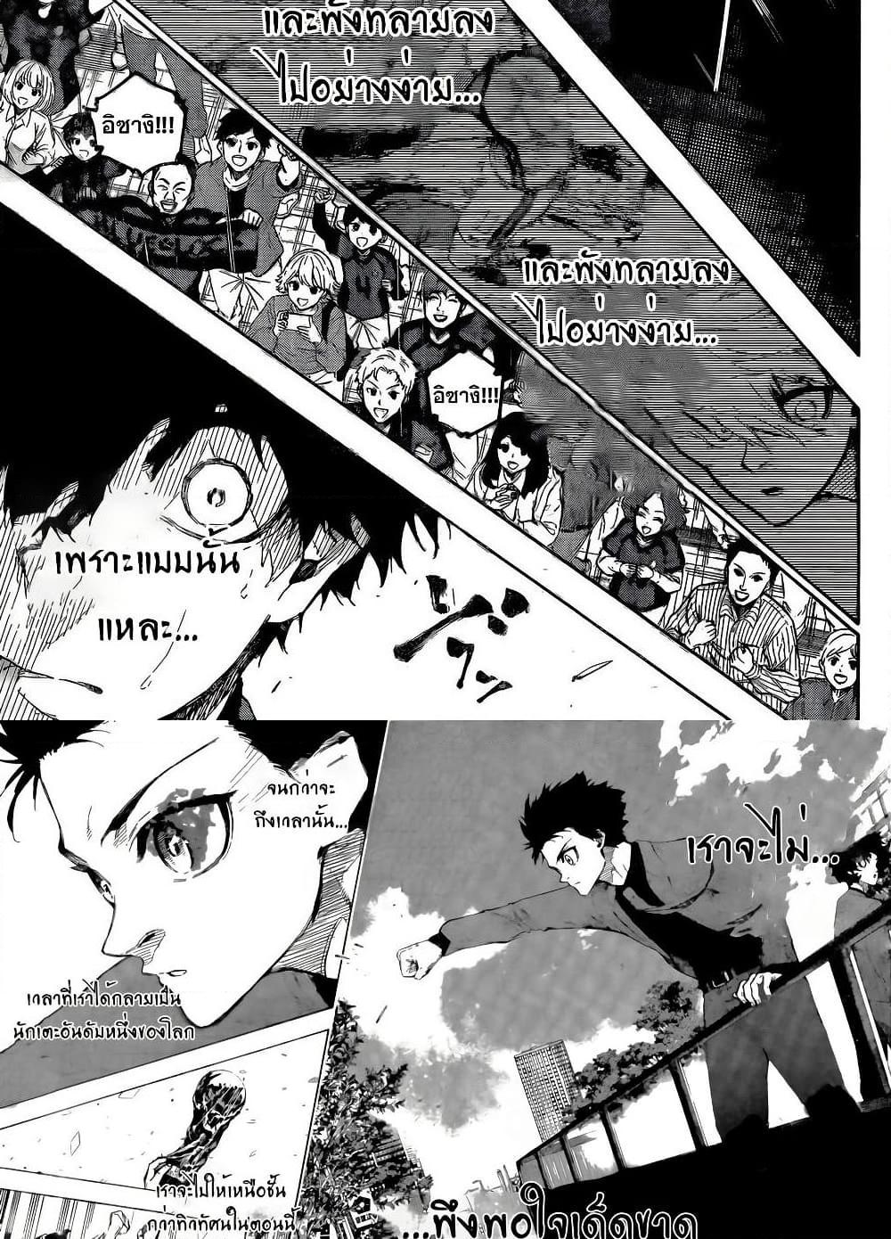 Blue lock ตอนที่ 301 18
