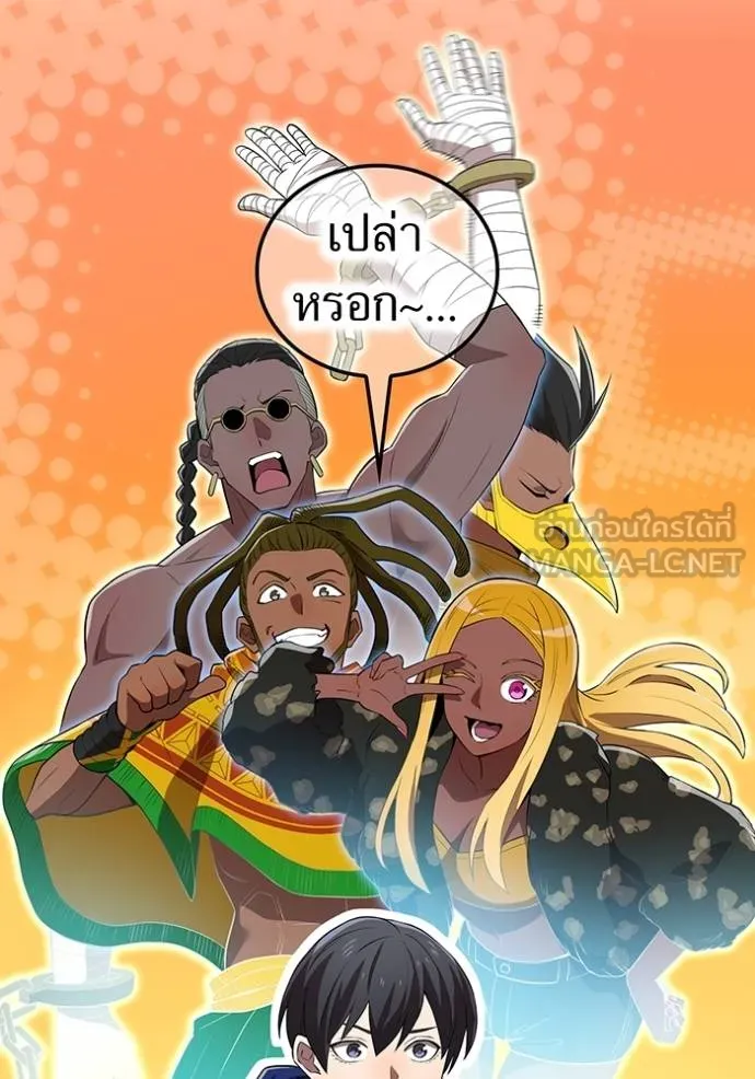 I am the strongest awakeners, recognized by all of the world ตอนที่ 30 119