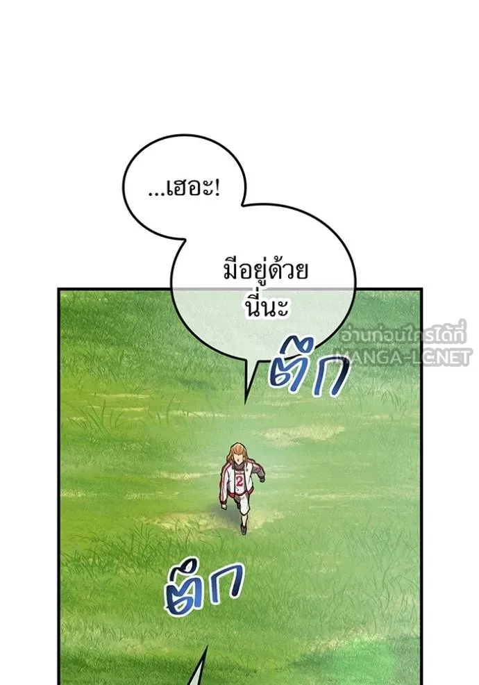 I am the strongest awakeners, recognized by all of the world ตอนที่ 30 121