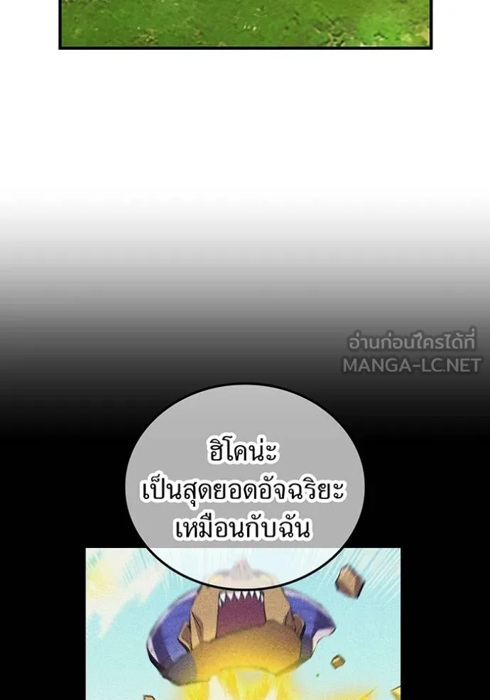 I am the strongest awakeners, recognized by all of the world ตอนที่ 30 123