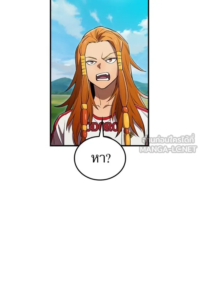 I am the strongest awakeners, recognized by all of the world ตอนที่ 30 126