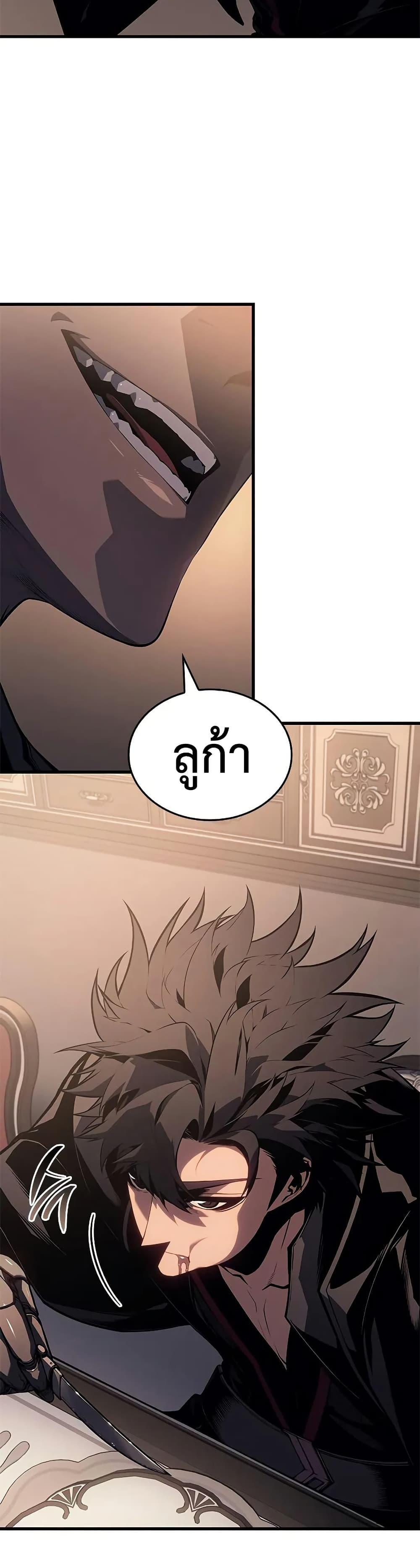 Bad Born Blood ตอนที่ 30 14