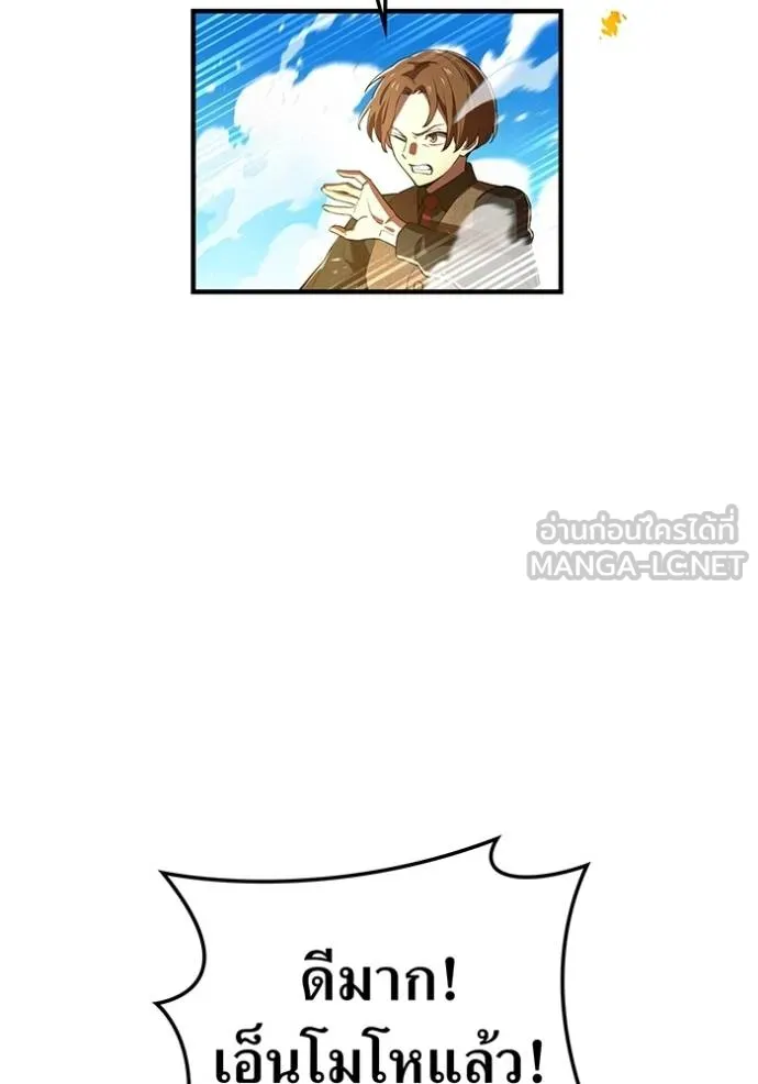 I am the strongest awakeners, recognized by all of the world ตอนที่ 30 144