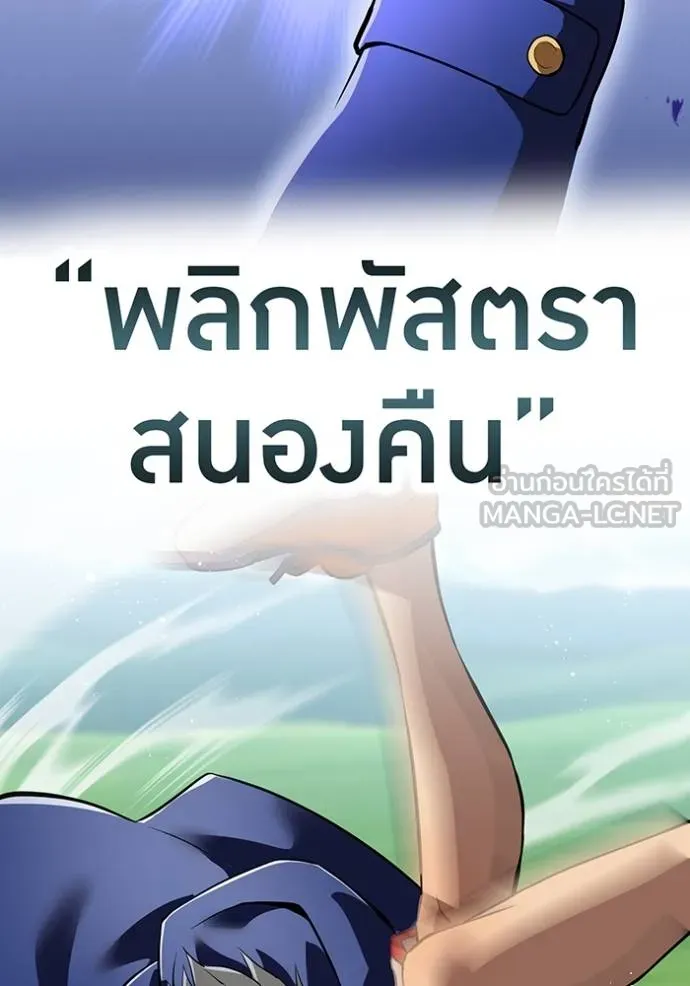 I am the strongest awakeners, recognized by all of the world ตอนที่ 30 153