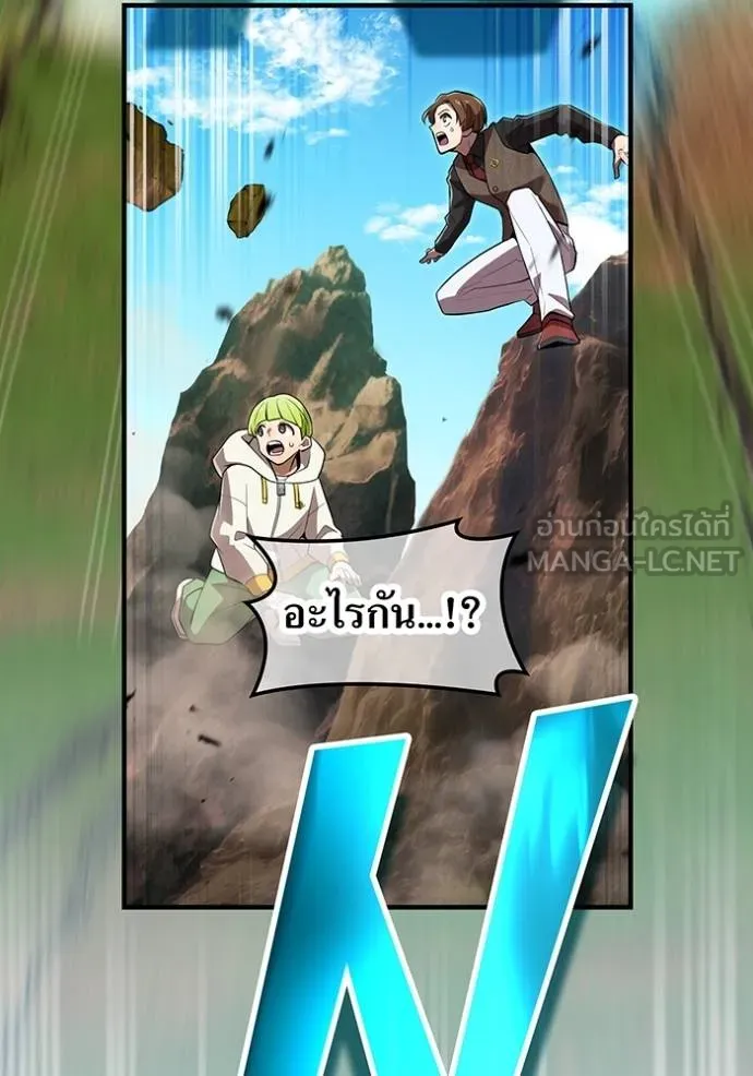 I am the strongest awakeners, recognized by all of the world ตอนที่ 30 159