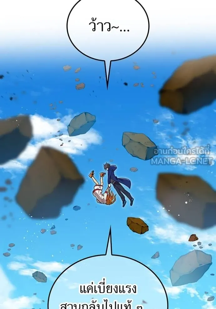 I am the strongest awakeners, recognized by all of the world ตอนที่ 30 161