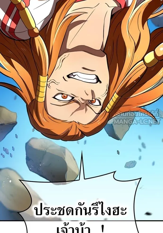 I am the strongest awakeners, recognized by all of the world ตอนที่ 30 165