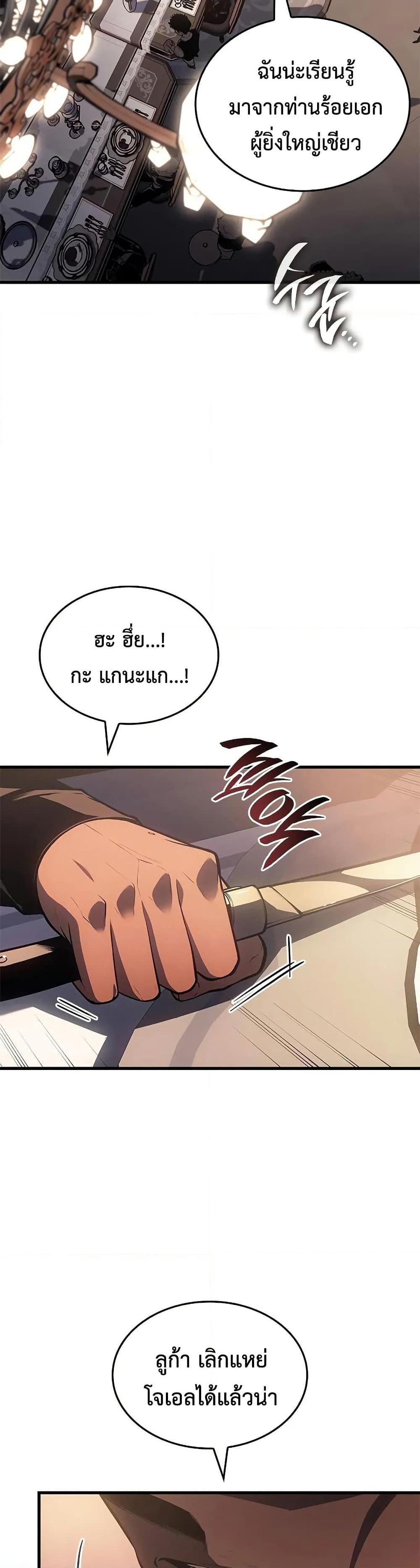Bad Born Blood ตอนที่ 30 21