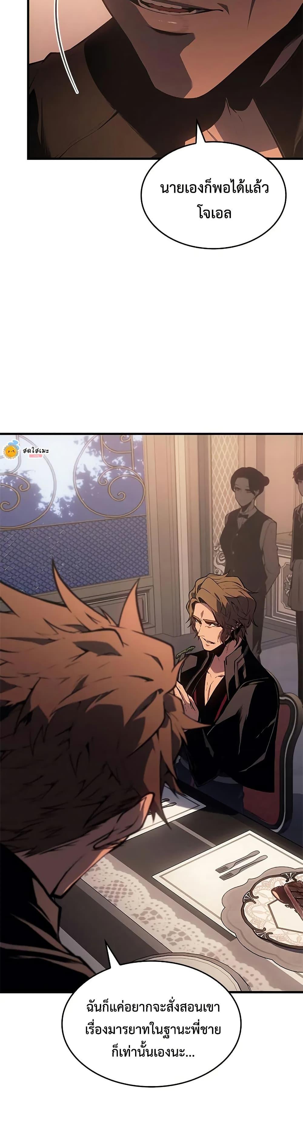 Bad Born Blood ตอนที่ 30 22